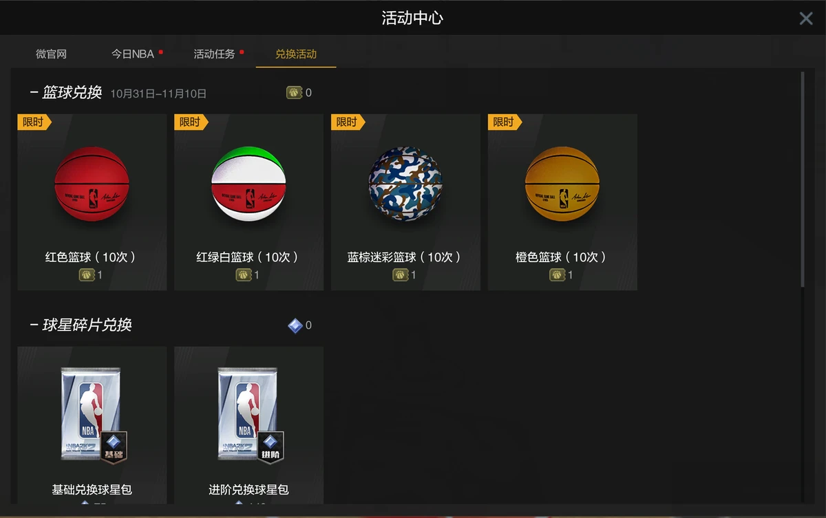 如何制定智能篮球训练计划_1